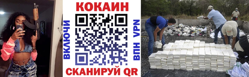 Магазин наркотиков Кола Гашиш  Cocaine  Мефедрон 