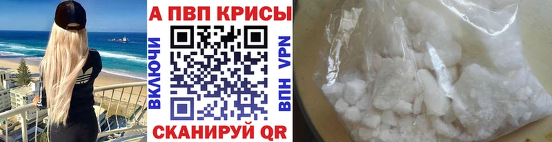 Alfa_PVP мука Кола
