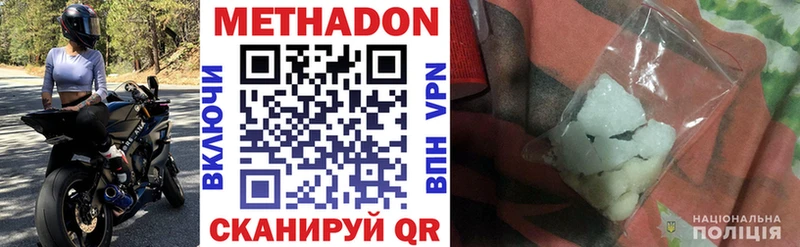 МЕТАДОН белоснежный  Кола 