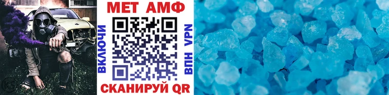 МЕТАМФЕТАМИН мет  купить   Кола 